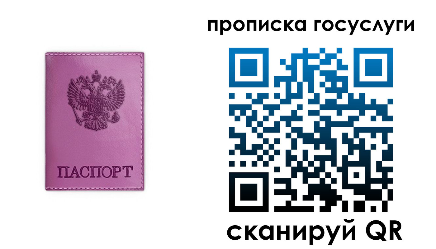 пропишу в квартире в Нефтекумске