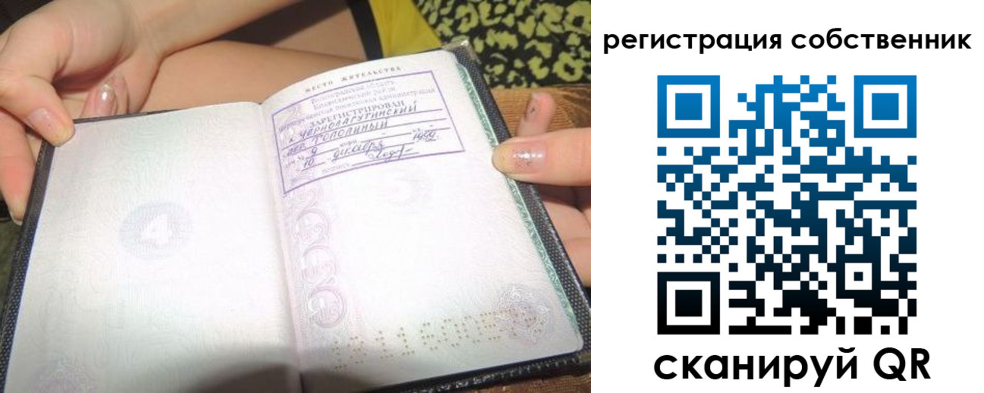 прописка регистрация в Нефтекумске
