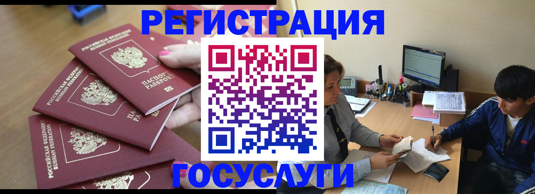 временная регистрация для всех в Нефтекумске