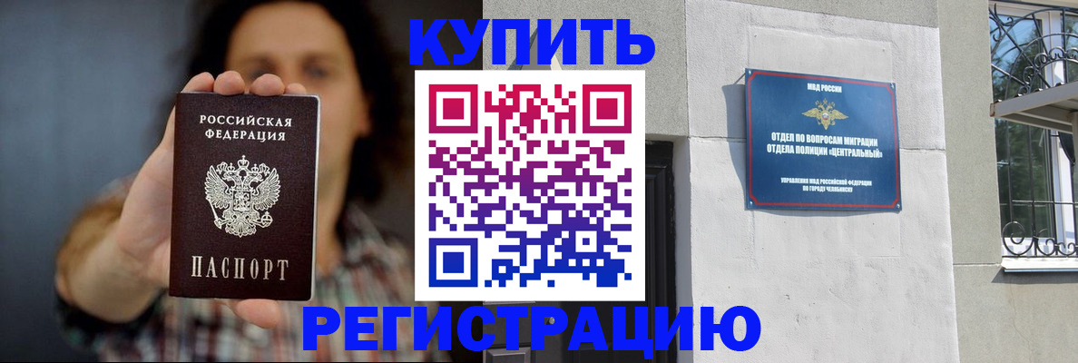 временная регистрация для школы в Нефтекумске