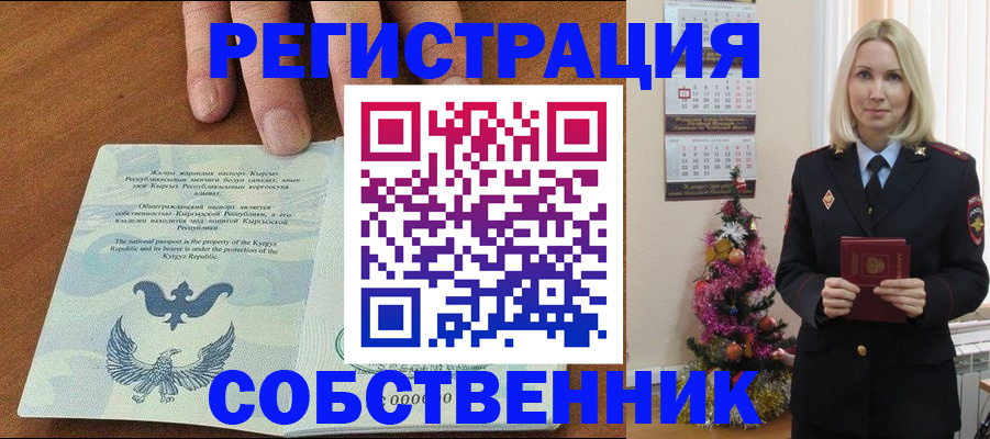 прописка в Нефтекумске