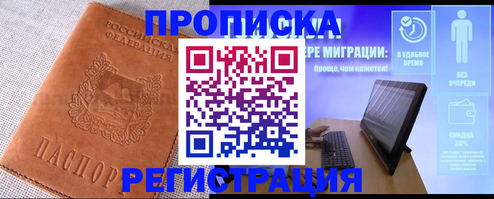 найти адрес прописки в Нефтекумске