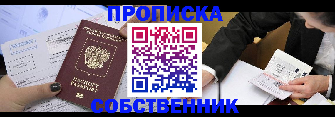 временная регистрация поиск в Нефтекумске