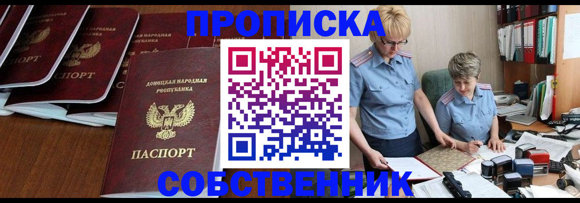 временная регистрация надежно в Нефтекумске