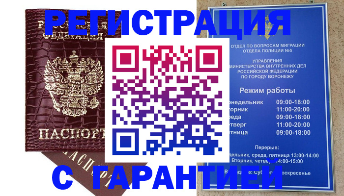 миграционный учет в Нефтекумске