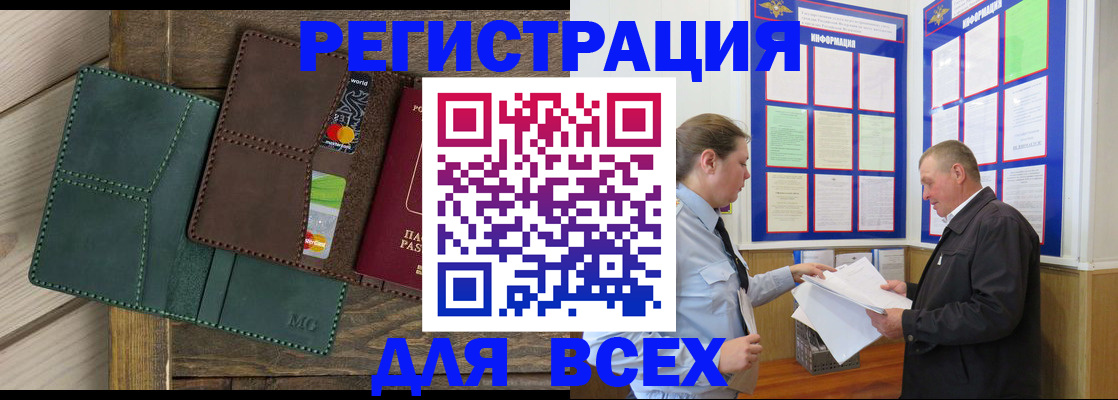 прописка штамп в Нефтекумске